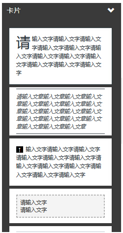 微排版卡片工具