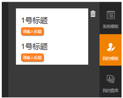 超凡微營銷工具微排版保存