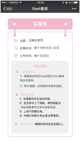 曬娃活動征集照片 曬娃活動征集照片