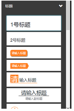 超凡微營銷工具字體