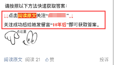 測試后引導關注 測試后引導關注