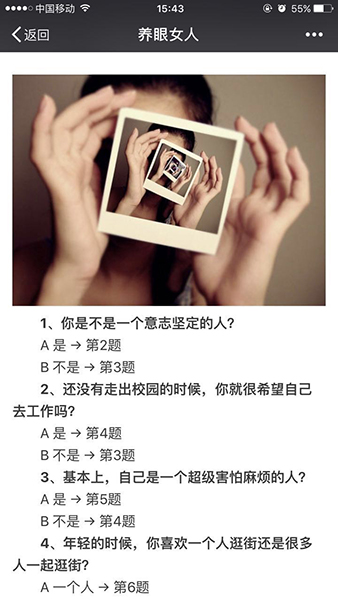 測試：十年后你是什么檔次的女人