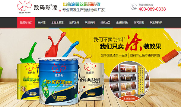 營銷型網(wǎng)站