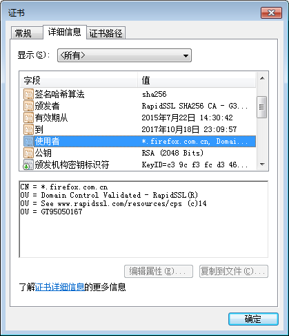DV證書使用者